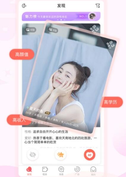趣梦交友app安卓版图片1