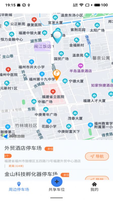 小翼停车app手机版图片1