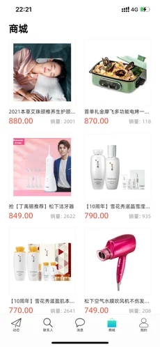 仟仟交友app手机版图片1