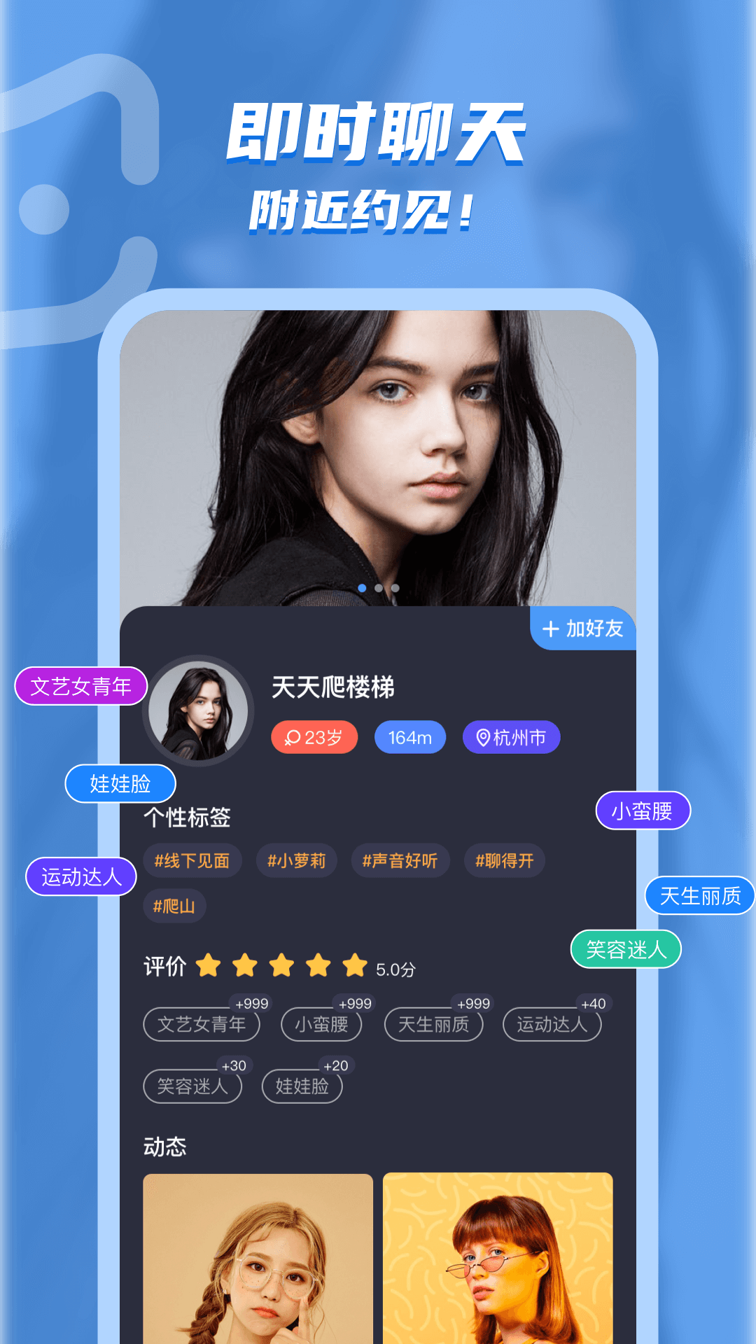 电鳗交友APP官方版图片1