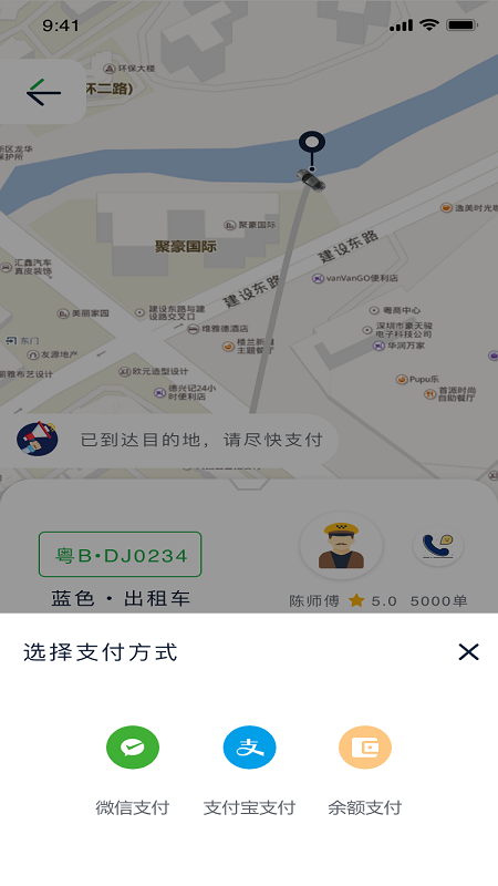恒和祥出行app安卓版图片1