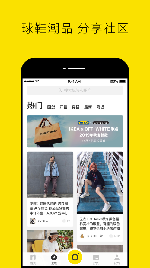 nice球鞋潮牌平台APP下载安装图片2