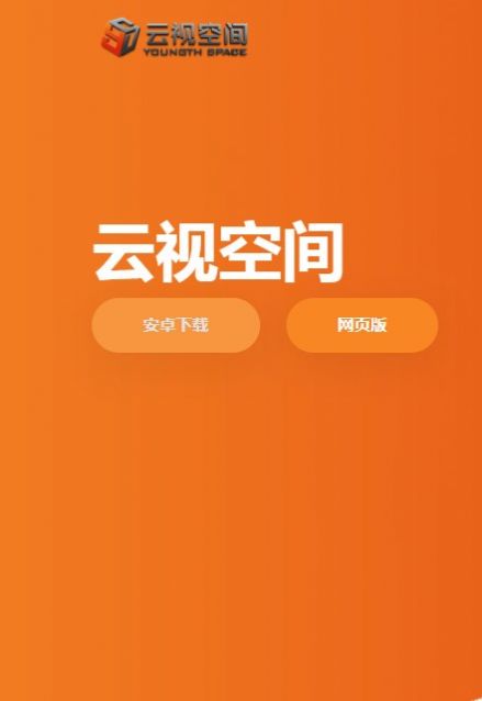 云视空间数字藏品艺术平台app图片1