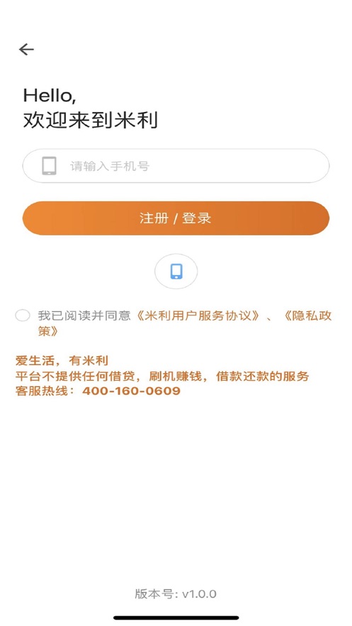 米利购物APP最新版图片1