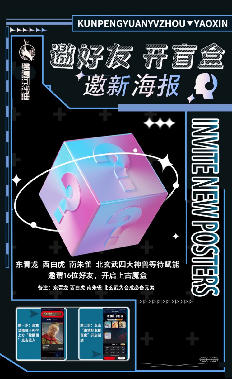 鲲鹏元宇宙数藏app下载官方版图片1
