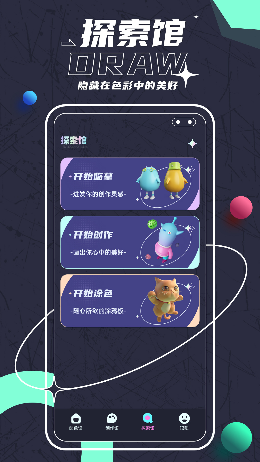Sketches绘画软件官方下载图片1