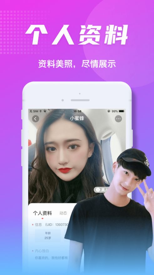 附近陌见app官方版图片1
