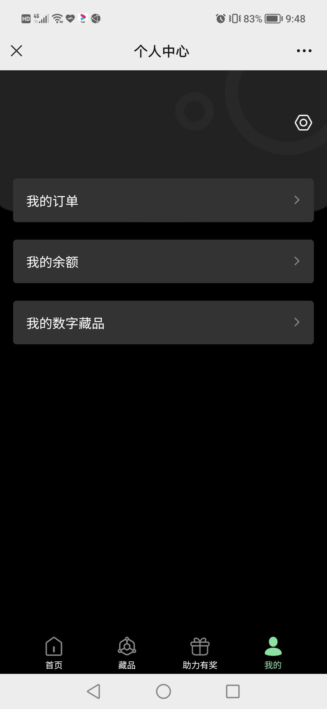 太平洋数藏APP官方版图片1