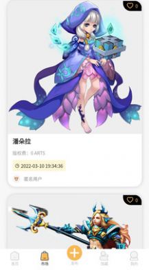 美求数字藏品app最新版图片1