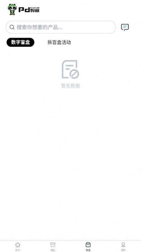 壹号玩家NFT平台app官方版图片1