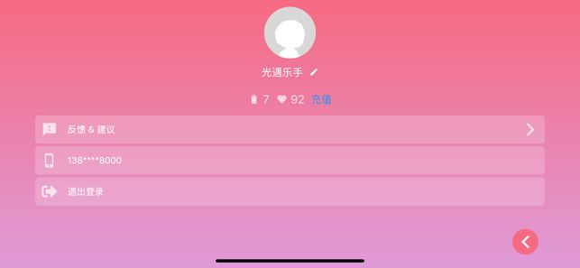 sky光遇乐谱生成器1.3.5安卓下载图片1