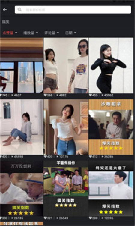 心动视界App安卓版图片1