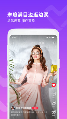 点淘app618一分钱分千万好礼官方下载最新版图片1