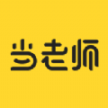 当老师教师备考最新版app软件下载 v3.2.1