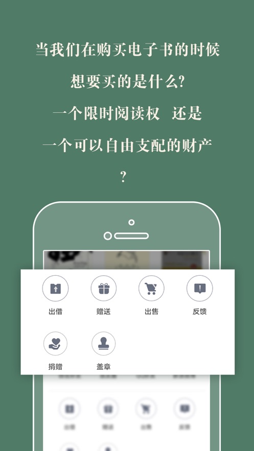 藏书馆app官方下载最新版2022 v8.3.2
