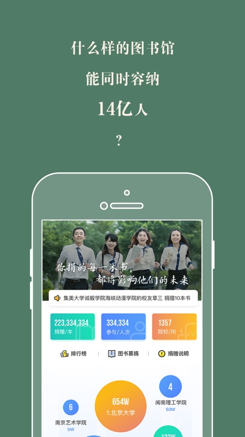 藏书馆app官方下载最新版2022 v8.3.2