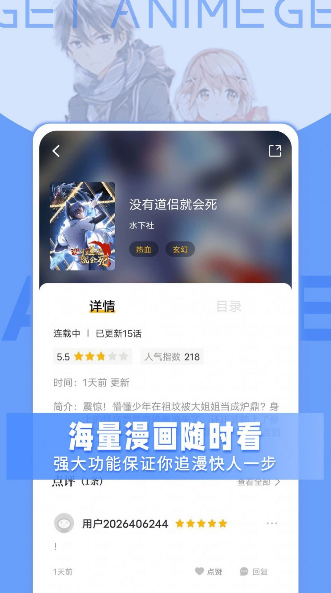 get漫最新版本下载官方无广告免费 v1.0