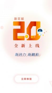 2022新花城广州共享课堂APP官方版 v2.1.7