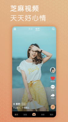 芝麻视频app下载官方最新版本 v1.1.5