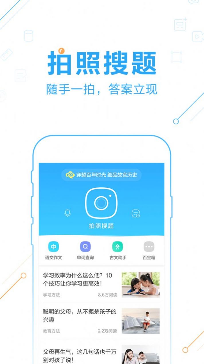 2022作业帮免费拍照答题秒出答案app下载免费版 v13.36.2