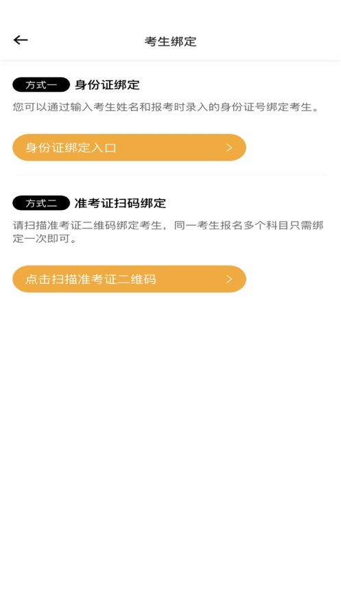 苏州美考app苹果版 v1.0.2