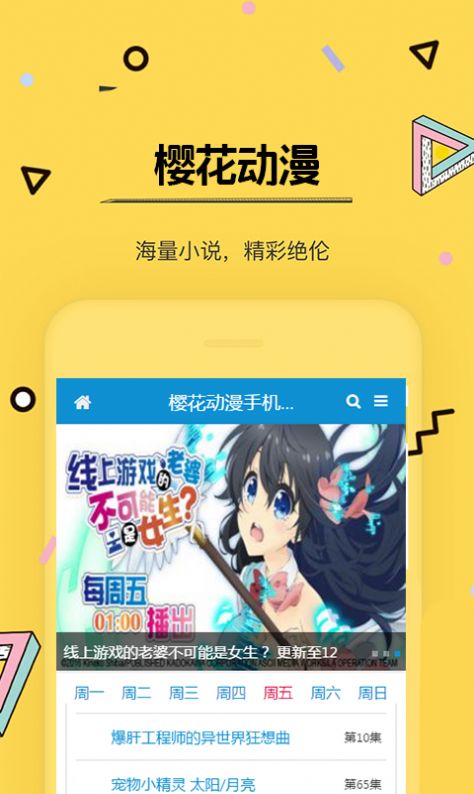 2022樱花动漫官方imomoe.Ia下载app免费版官方正版 v4.2.8.0