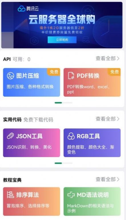 西瓜编程app安卓版 v1.0.5