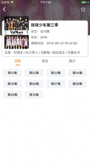 樱花动漫软件官方版免费下载安装2022 v4.2.8.0