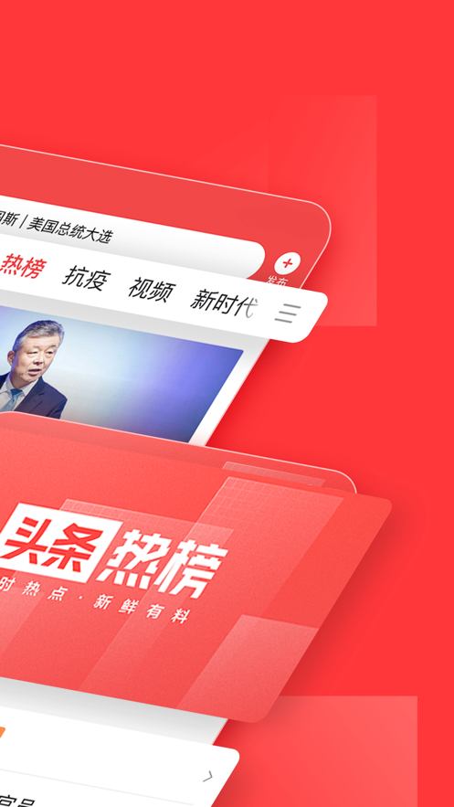 今天头条极速版官方客户端 v8.8.1
