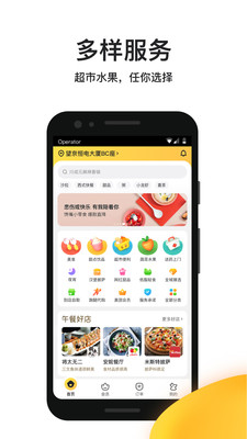 美团外卖app骑手兼职最新版下载 v7.83.3
