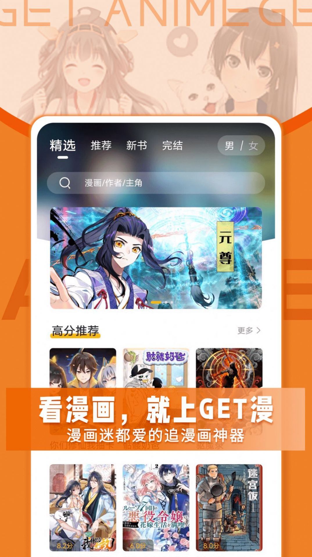 get漫最新版本下载官方无广告免费 v1.0