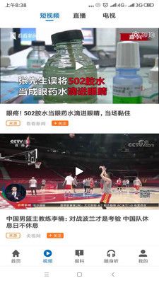 2020河南大象新闻客户端APP在线安装 v2.6.3