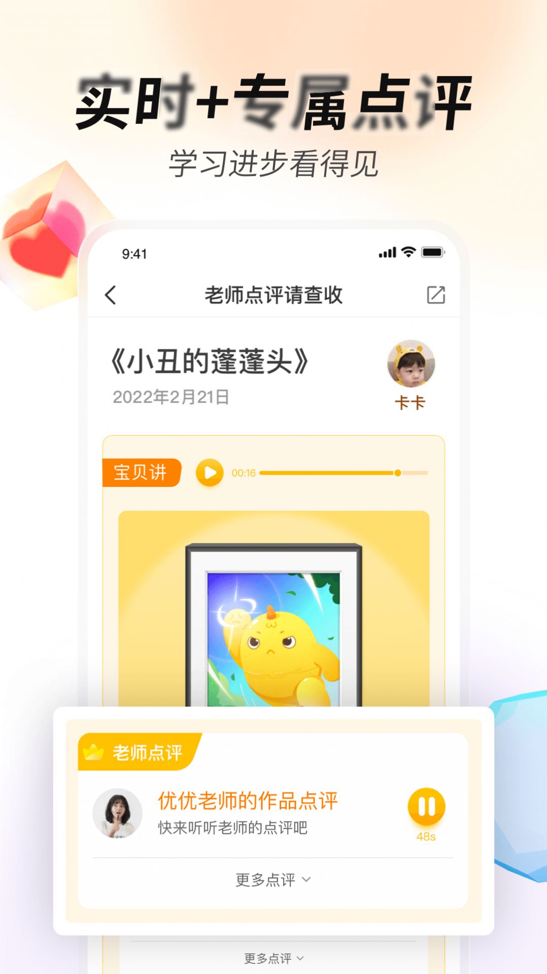 艺术宝教育APP最新版 v1.0.1