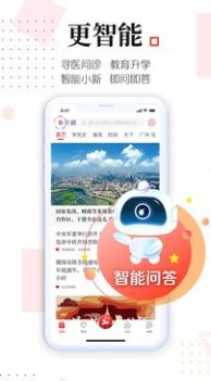 新花城广州电视课堂回放完整版官方版2022 v2.1.7