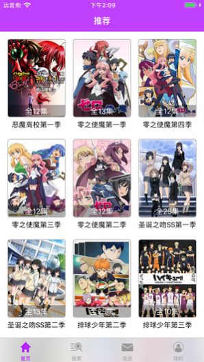 樱花动漫下载app免费版安装1.5.4.5版本2022 v4.2.8.0