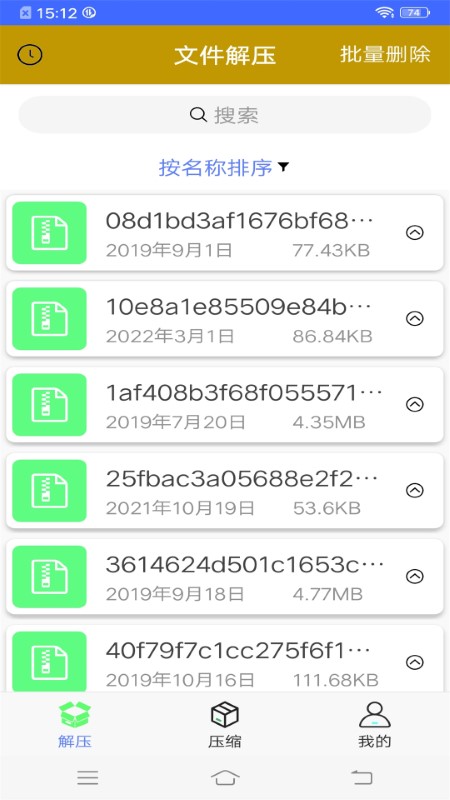 解压扫描专家app官方版 1.0.1