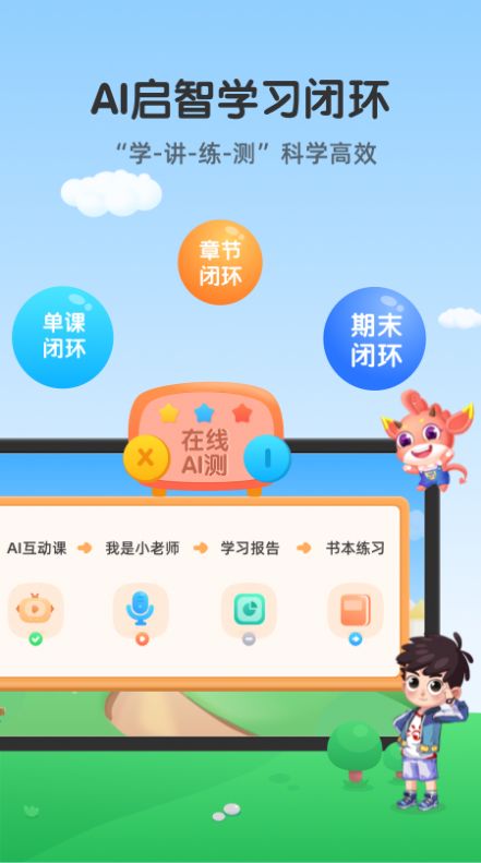 可可玩思维app最新版 v3.01.90