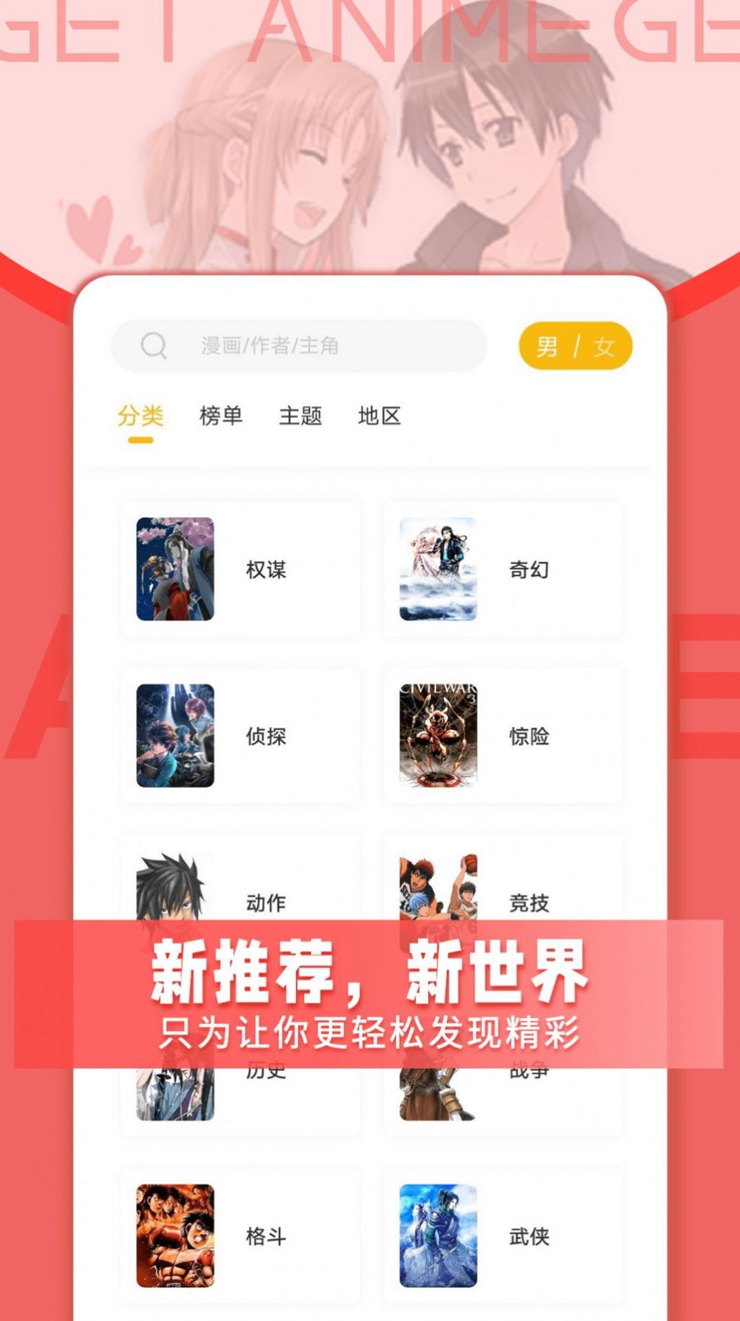 get漫最新版本下载官方无广告免费 v1.0