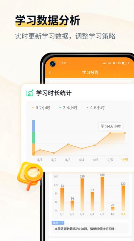 会计职考题库APP最新版 v1.1