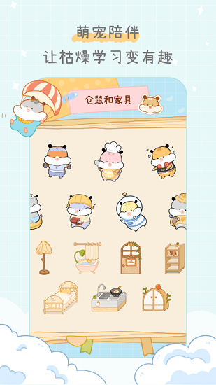 2022奶酪单词app官方下载安卓最新版 v1.1.3