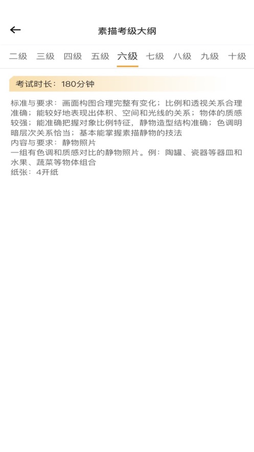 苏州美考app苹果版 v1.0.2