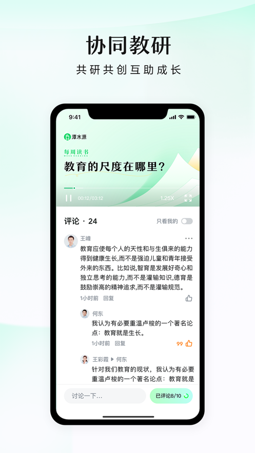 潭水源心理健康系列课程app官方下载2022 v1.0.0