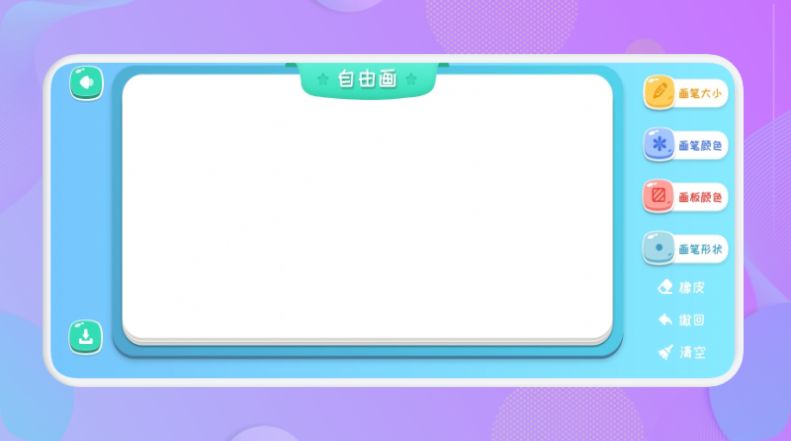喵星人绘画app官方版 v1.1