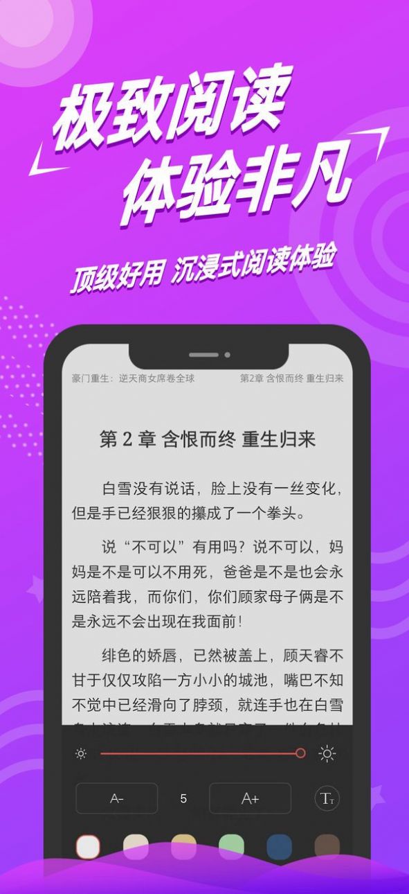 得间小说下载app免费阅读官方3.8.1最新版 v4.7.2.1