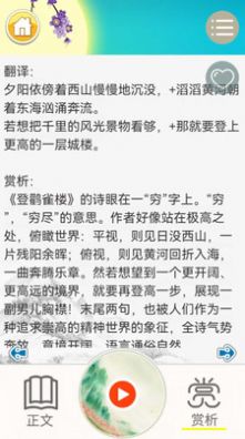 儿童古诗拼音版APP安卓版 v2.10.225c