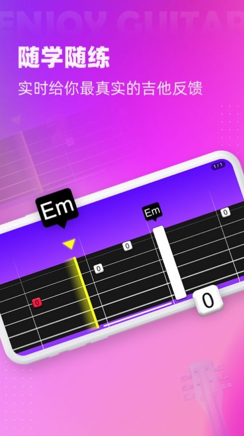趣学吉他app安卓版 v4.0