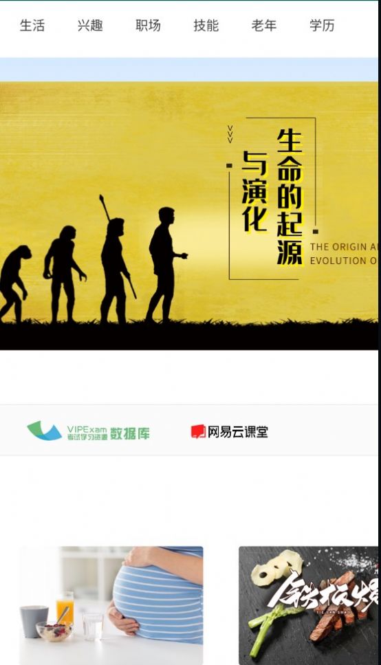 国家终身教育平台下载安装免费最新版 v1.00