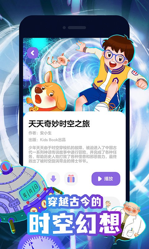 汉堡儿童故事app官方版下载 v2.1.5