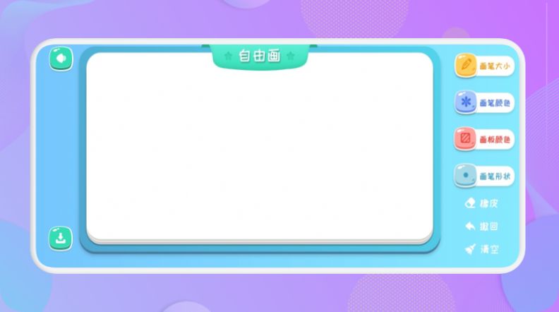 喵星人绘画app官方版 v1.1