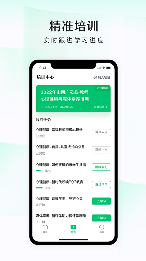潭水源心理健康系列课程app官方下载2022 v1.0.0
